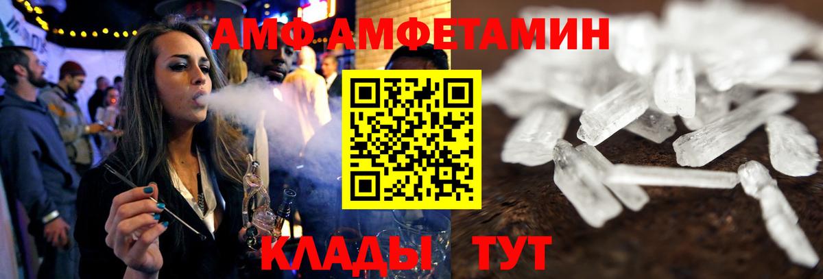 Амфетамин VHQ  Вход с VPN  АМФЕТАМИН  Нефтекамск 