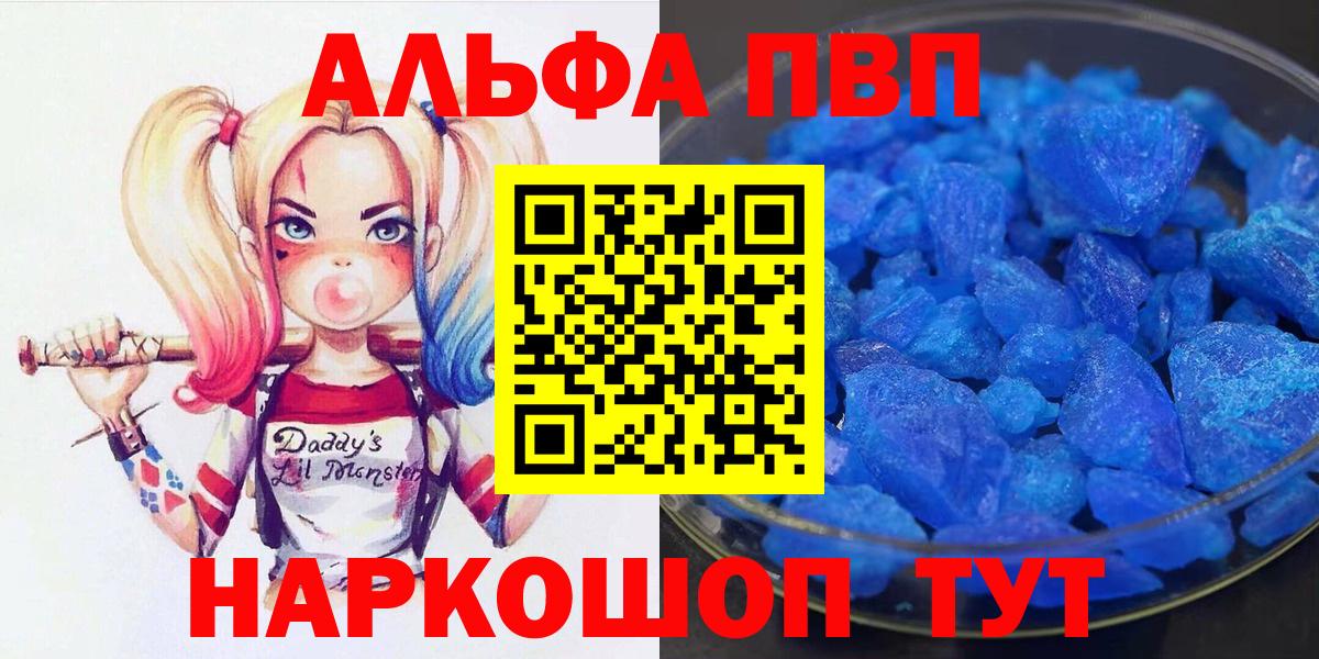 Alpha PVP СК КРИС Нефтекамск