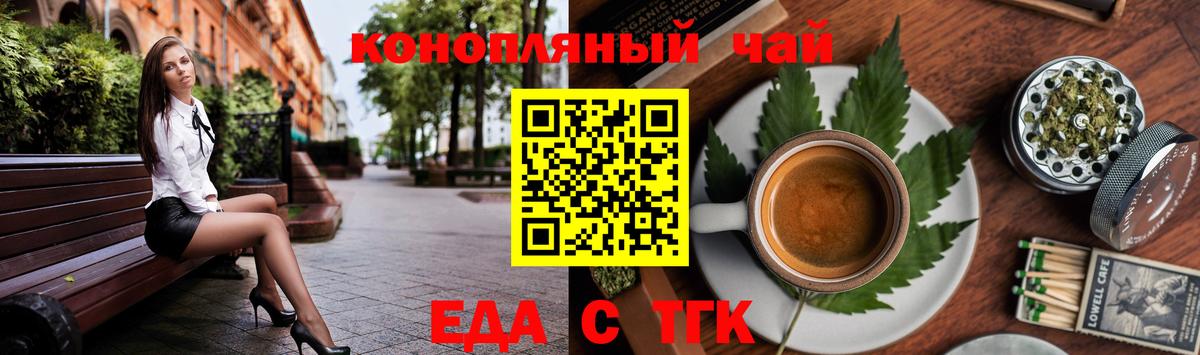 Нефтекамск  Еда ТГК марихуана  Вход с VPN 