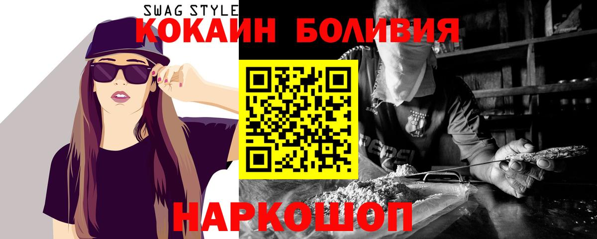 Нефтекамск  COCAIN Эквадор  COCAIN Fish Scale  Вход с VPN 