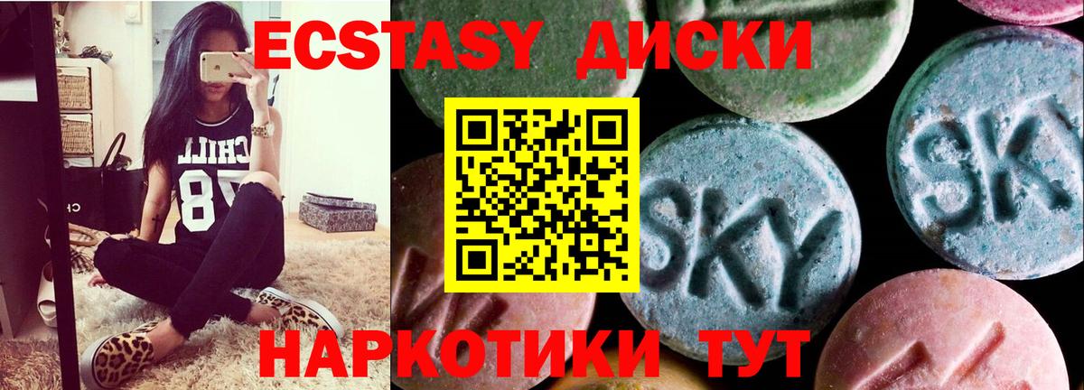 Экстази ешки  Вход с VPN  Нефтекамск  Ecstasy DUBAI 