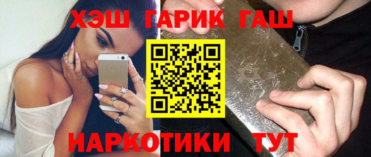 Гашиш гашик Нефтекамск