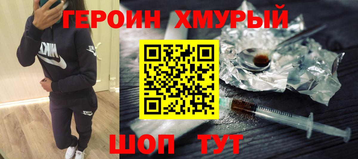 Нефтекамск  Героин белый  Вход с VPN 