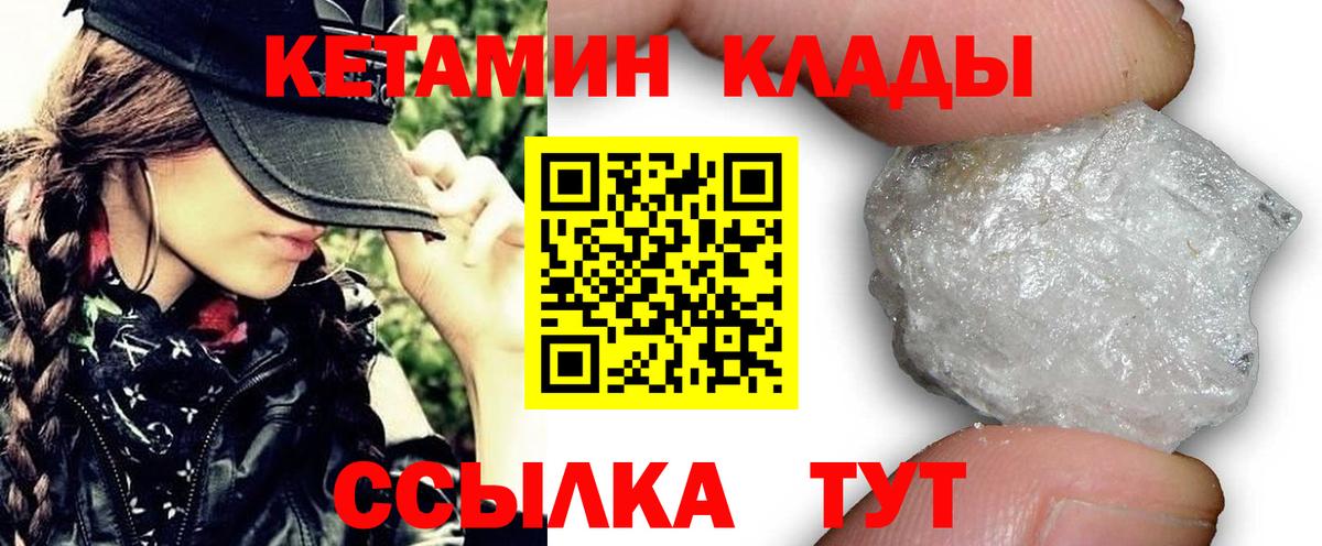 КЕТАМИН ketamine Нефтекамск