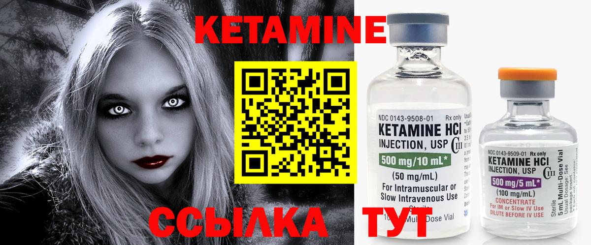 КЕТАМИН VHQ  Вход с VPN  Нефтекамск 