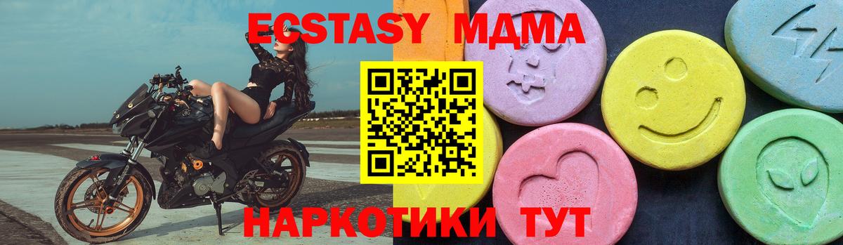 Нефтекамск  MDMA кристаллы  МДМА кристаллы  Вход с VPN 
