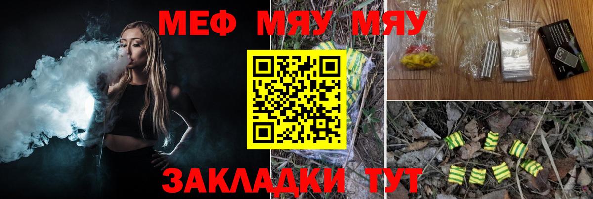 Нефтекамск  МЯУ-МЯУ  Мефедрон  Меф mephedrone  Мефедрон VHQ  Вход с VPN 