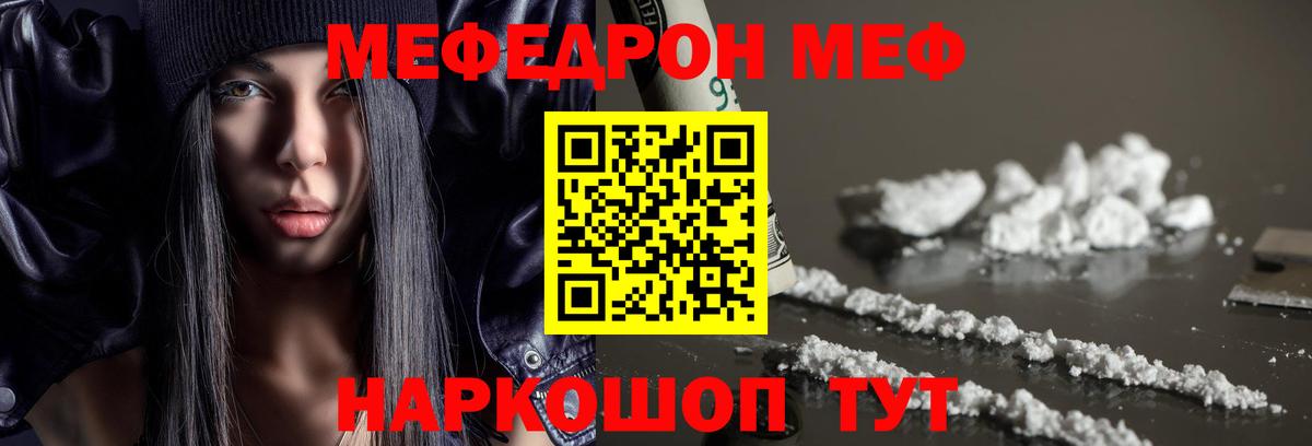 Меф мяу мяу кристаллы Нефтекамск