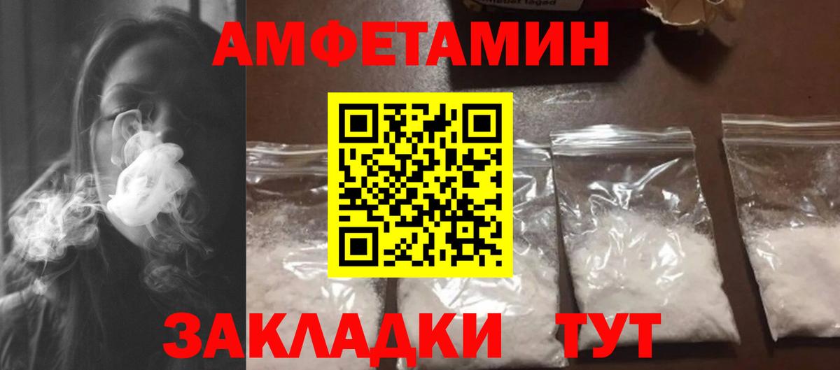 Нефтекамск  МЕТАМФЕТАМИН винт  Вход с VPN 