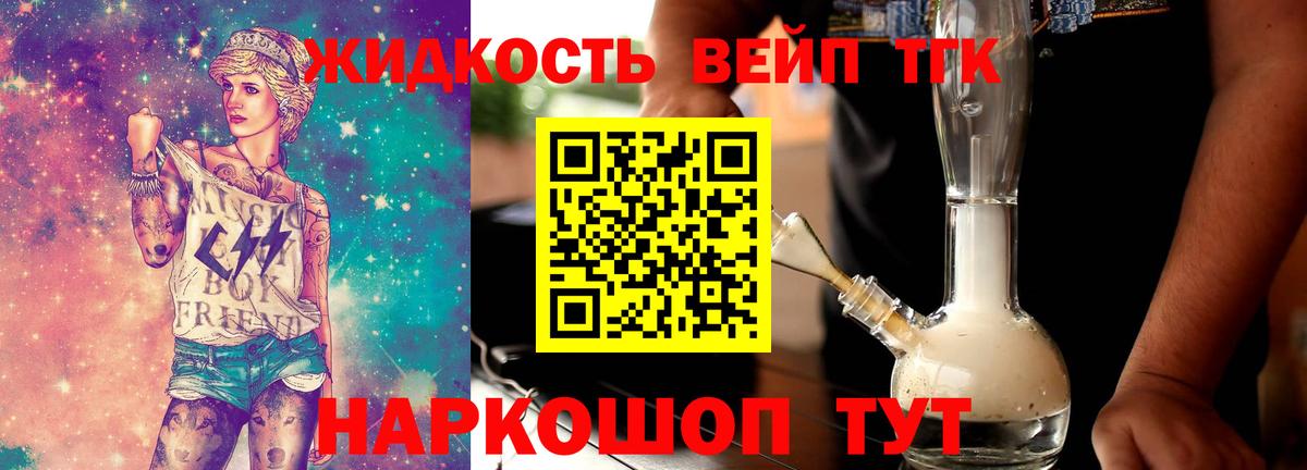 ТГК вейп Нефтекамск